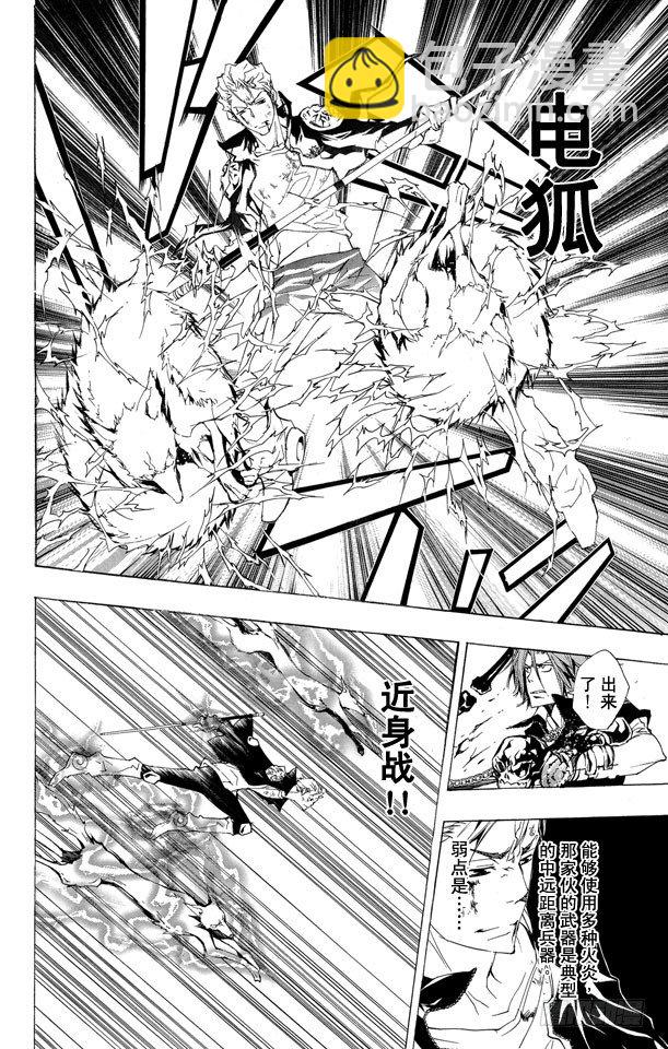 第193话 狱寺隼人VS.γ5