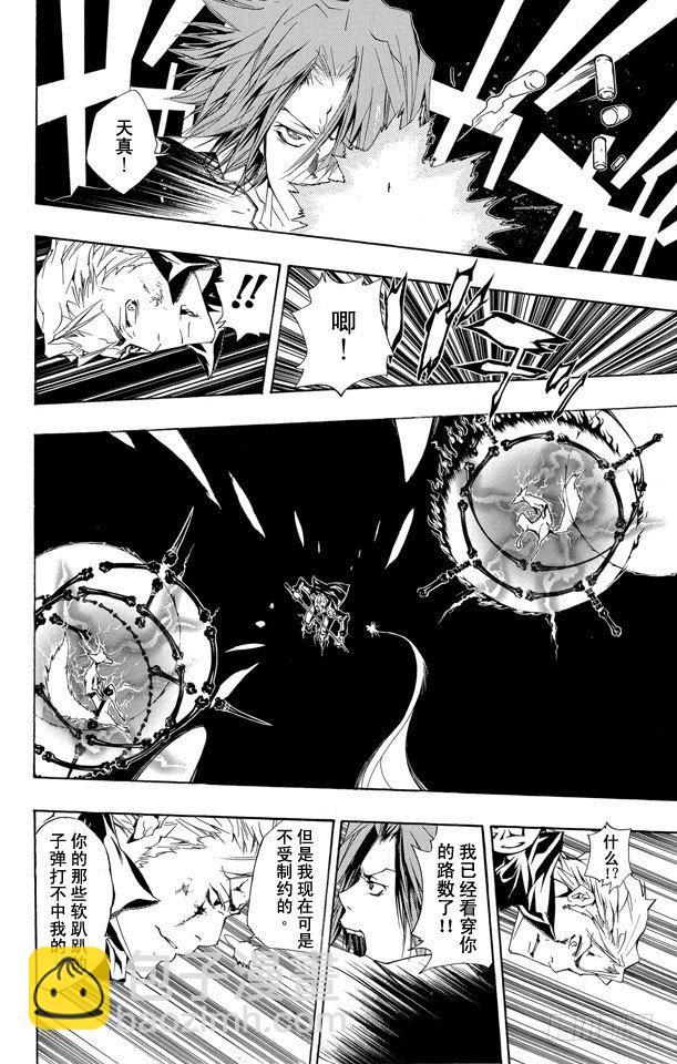 第193话 狱寺隼人VS.γ7