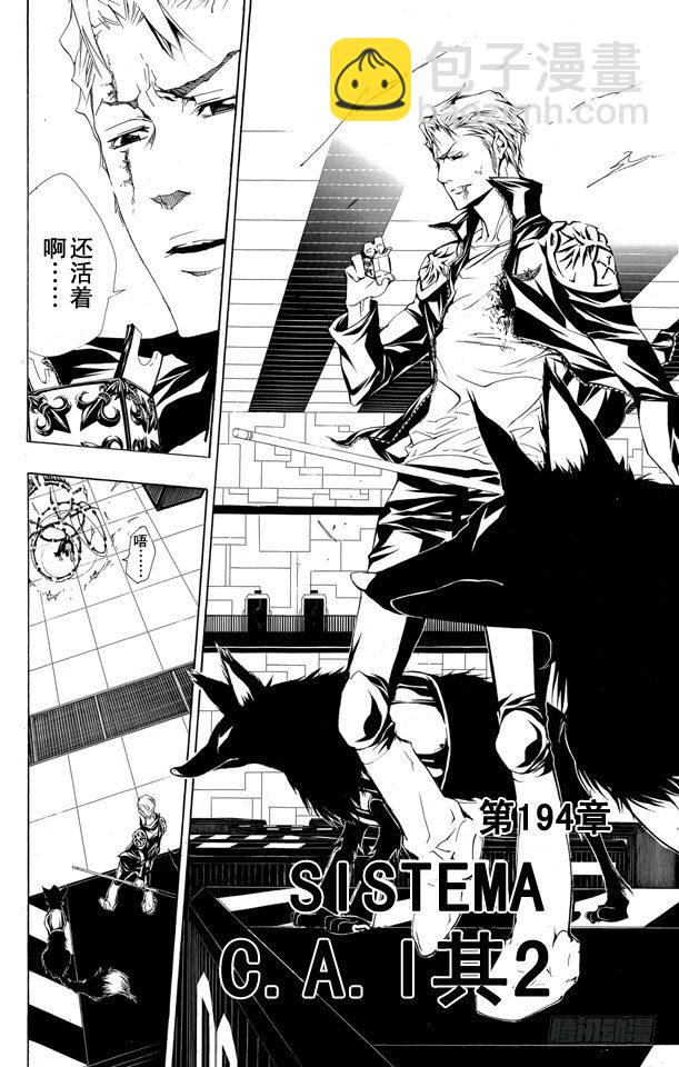 第194话 SISTEMA C.A.I其2（C.A.I系统其2）1