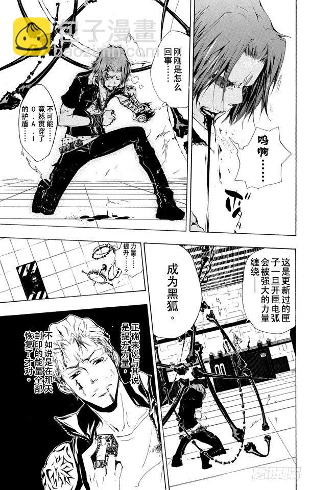 第194话 SISTEMA C.A.I其2（C.A.I系统其2）2