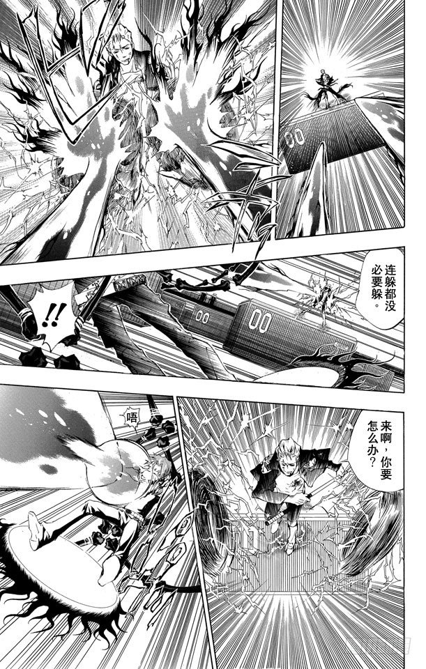 第194话 SISTEMA C.A.I其2（C.A.I系统其2）4
