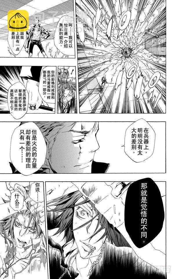 第194话 SISTEMA C.A.I其2（C.A.I系统其2）8