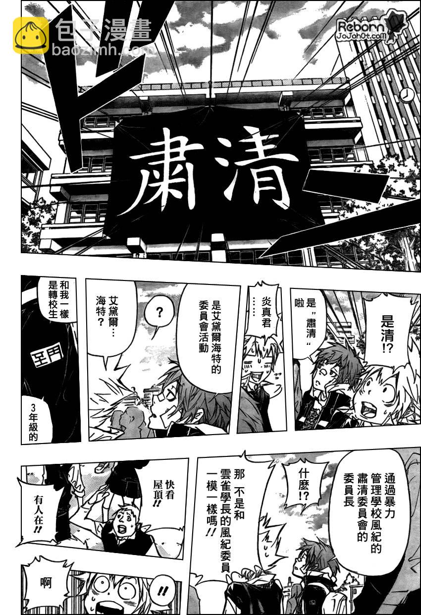 第285话5