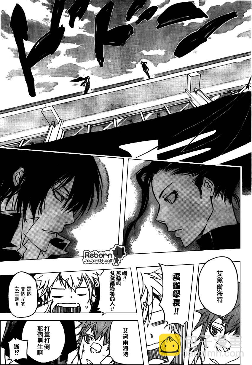 第285话6