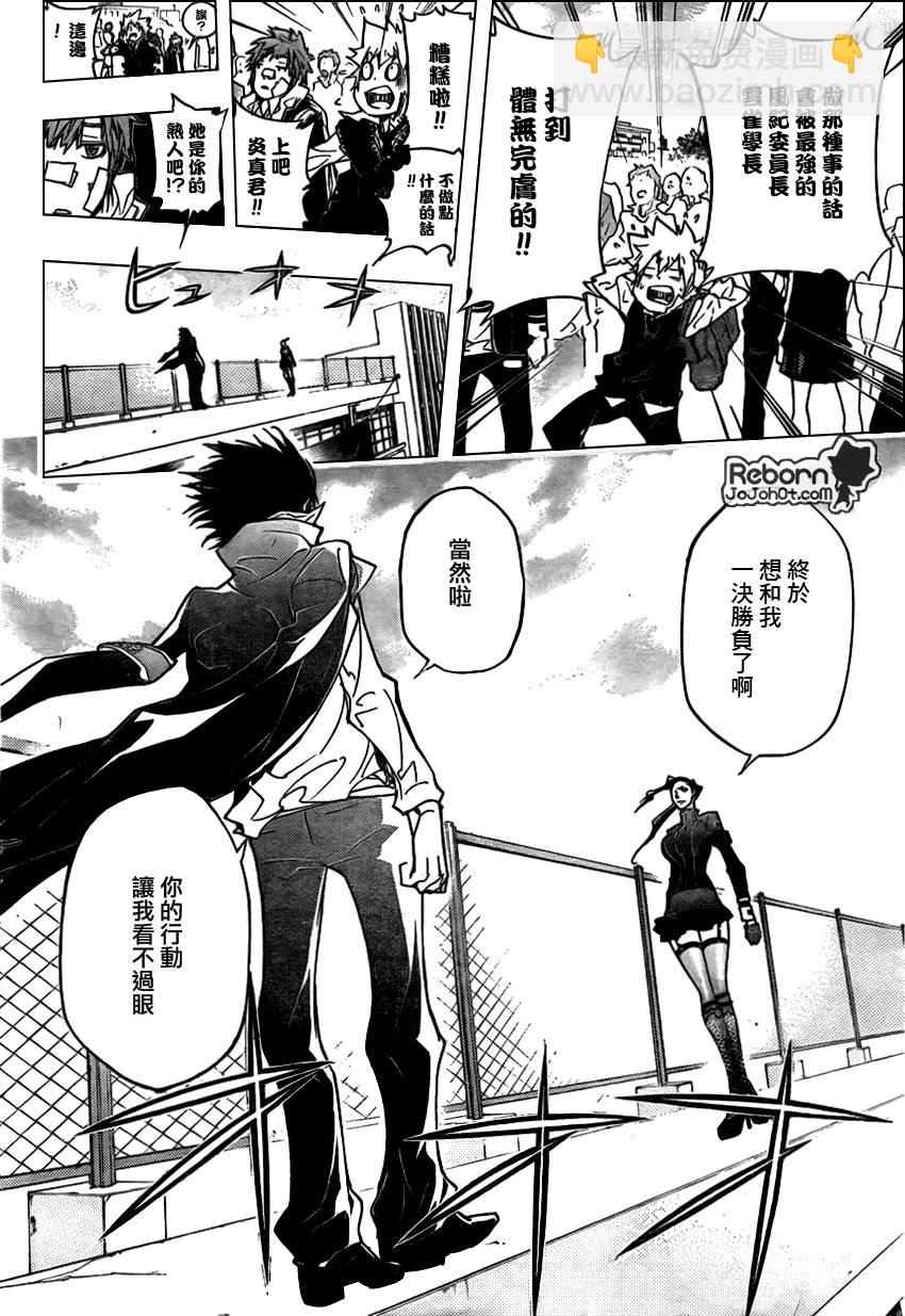 第285话7