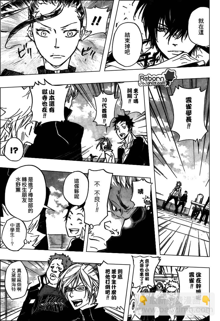 第285话8