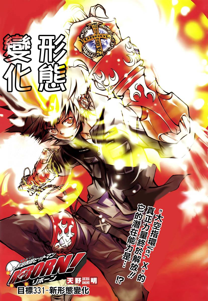 第331话0