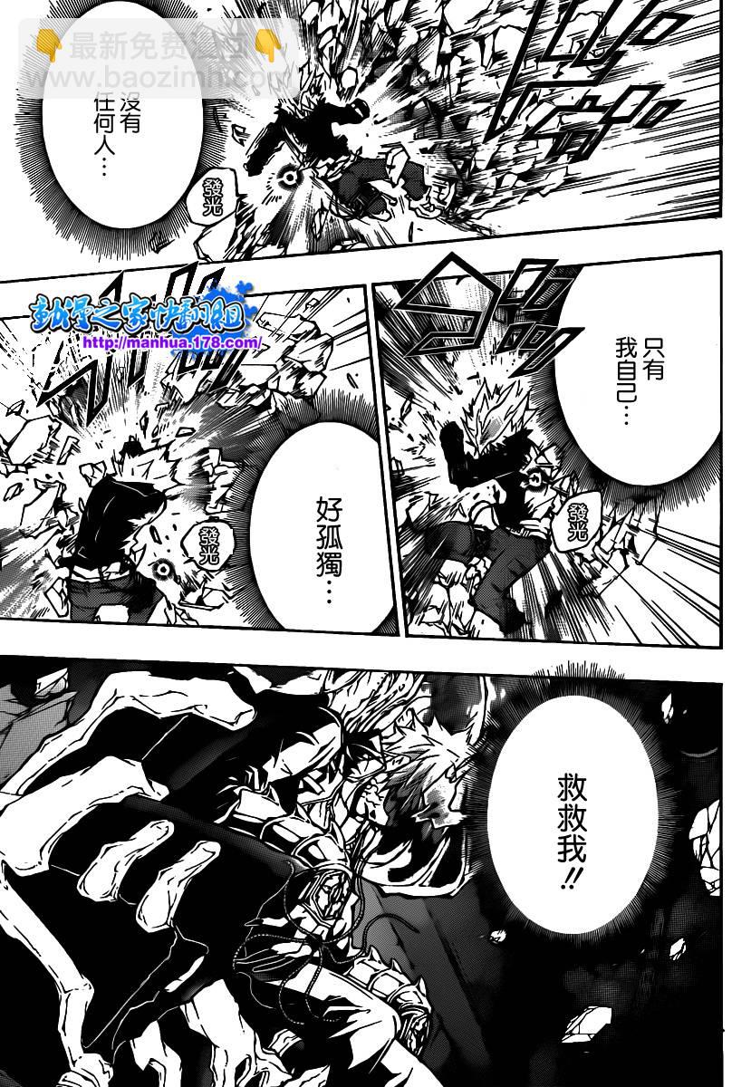 第331话6