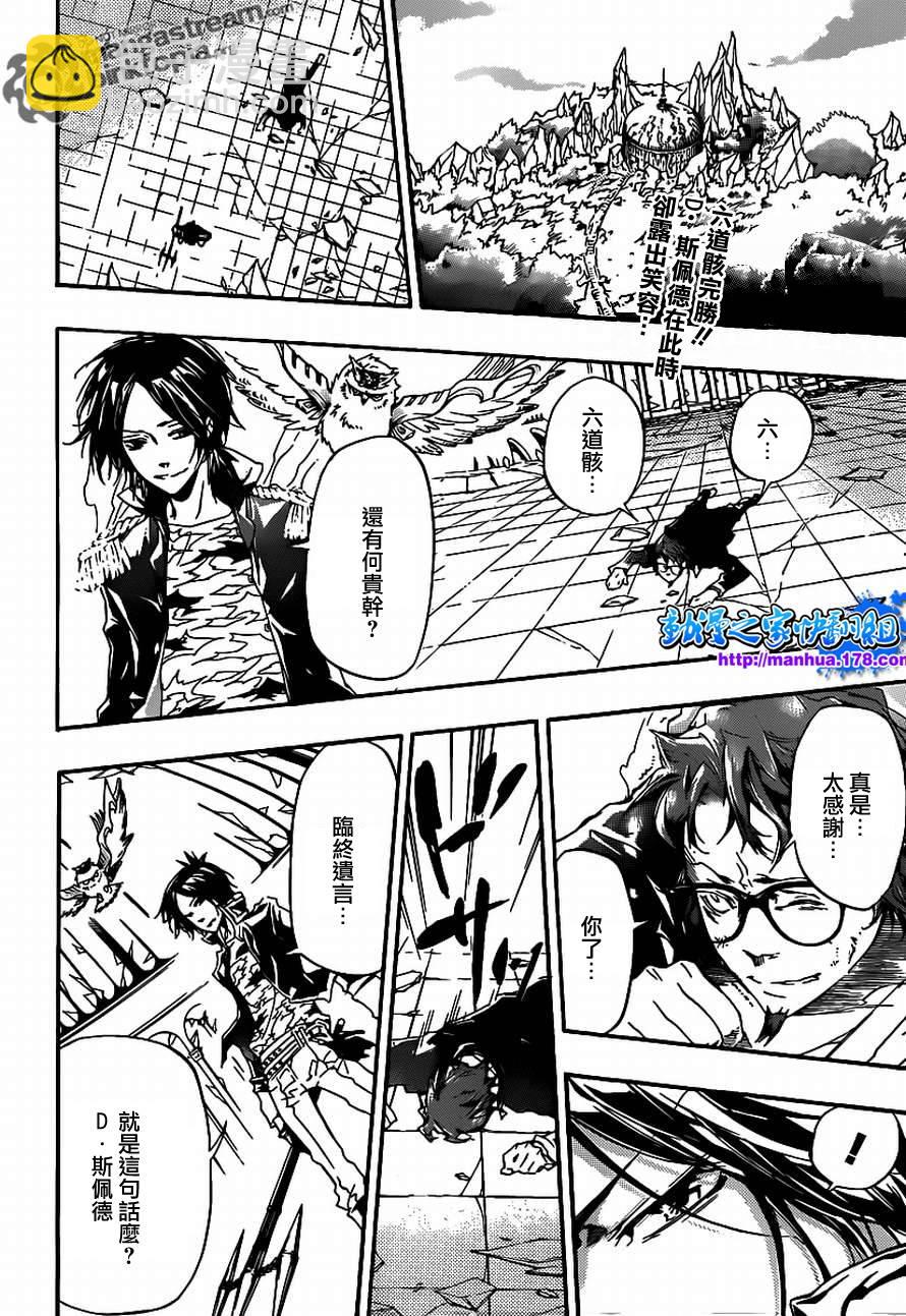 第335话 变异1