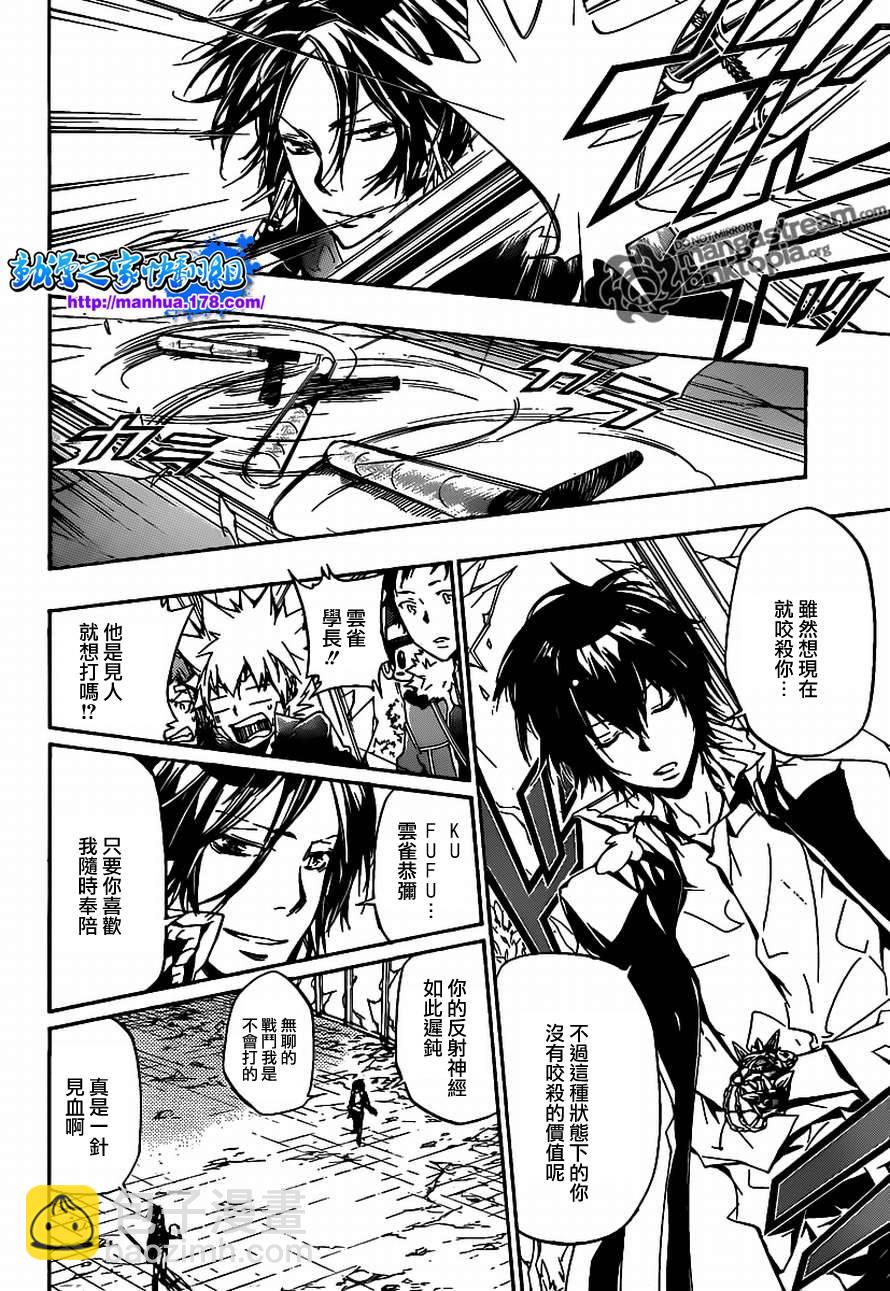 第335话 变异5
