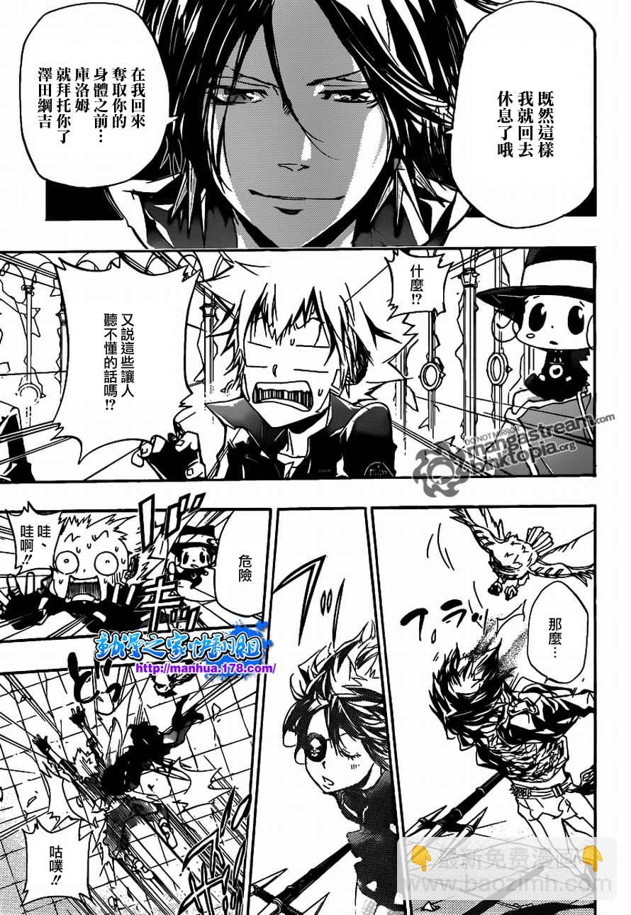 第335话 变异6