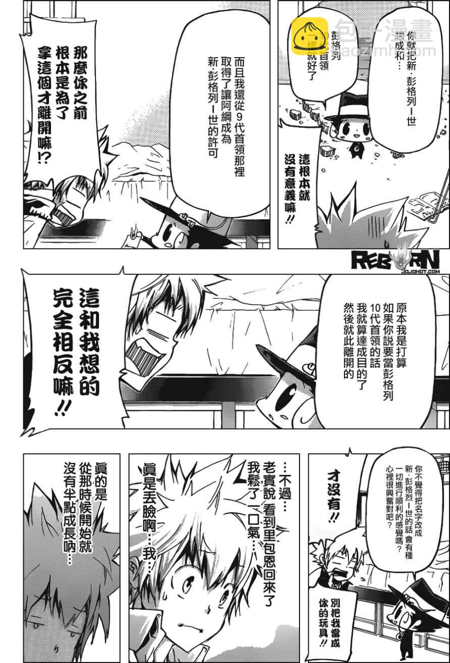 第409话 再见11