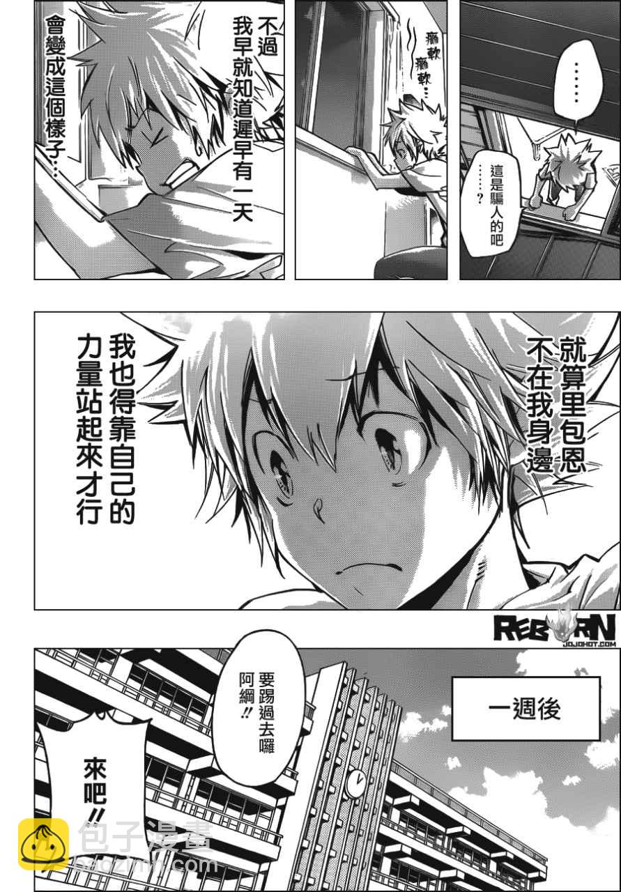 第409话 再见7