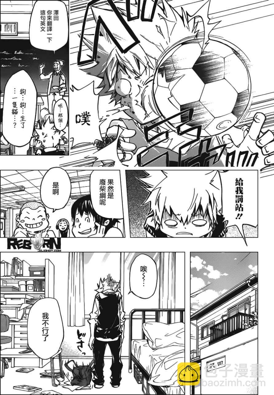 第409话 再见8