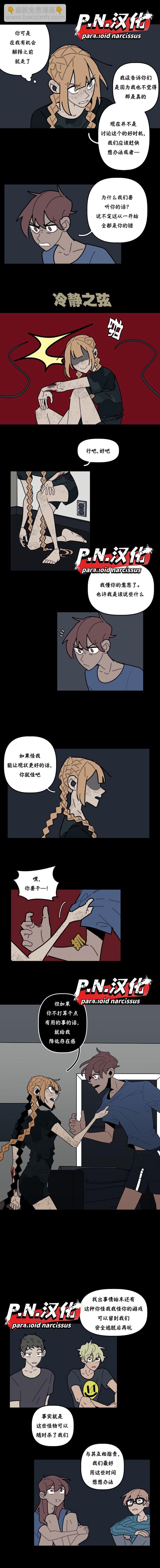 第15话4