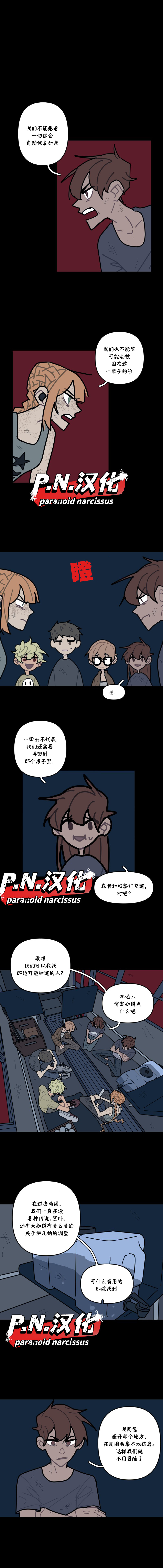 第23话2
