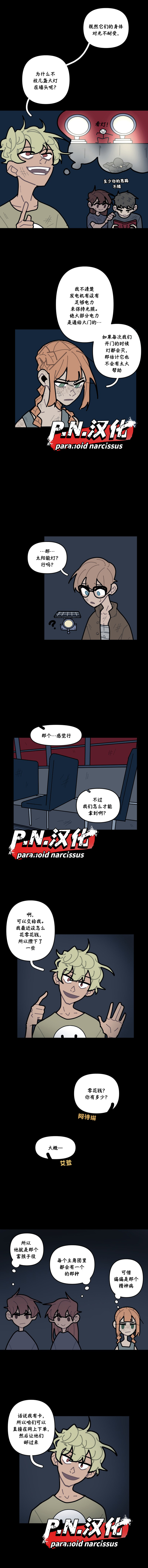 第24话2
