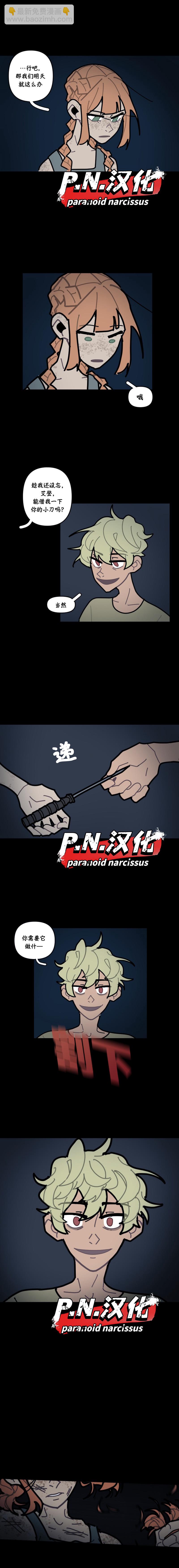 第24话3