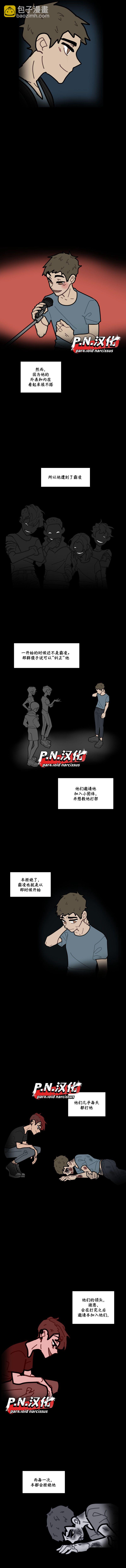 第26话5