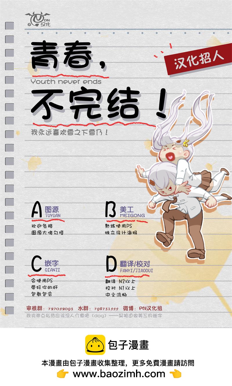 第32话7