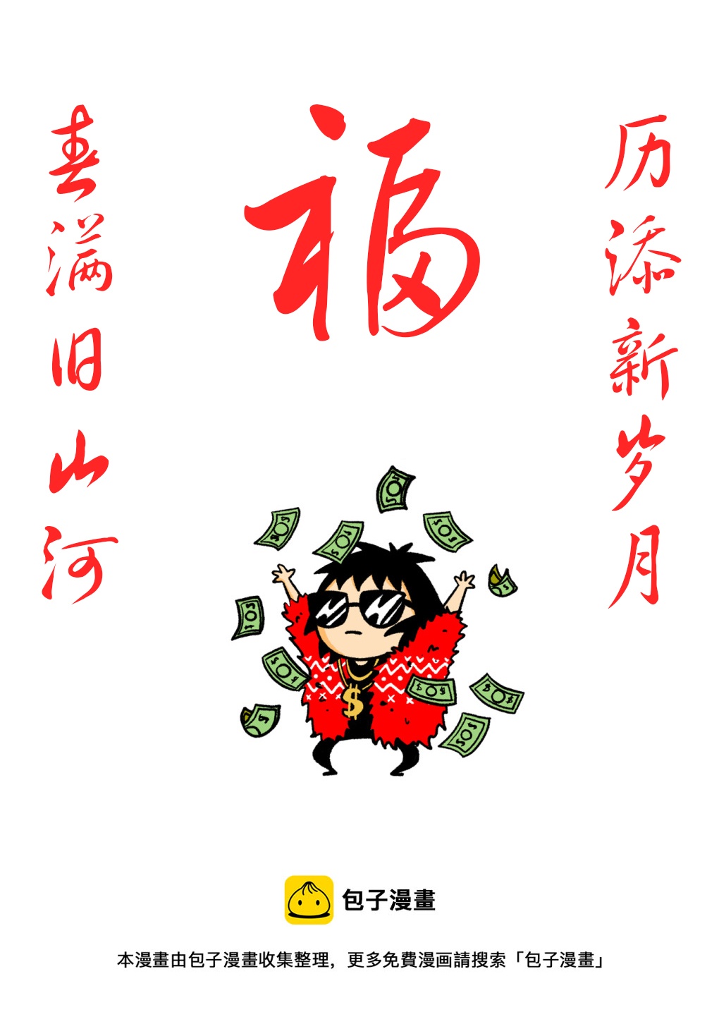 第117话4