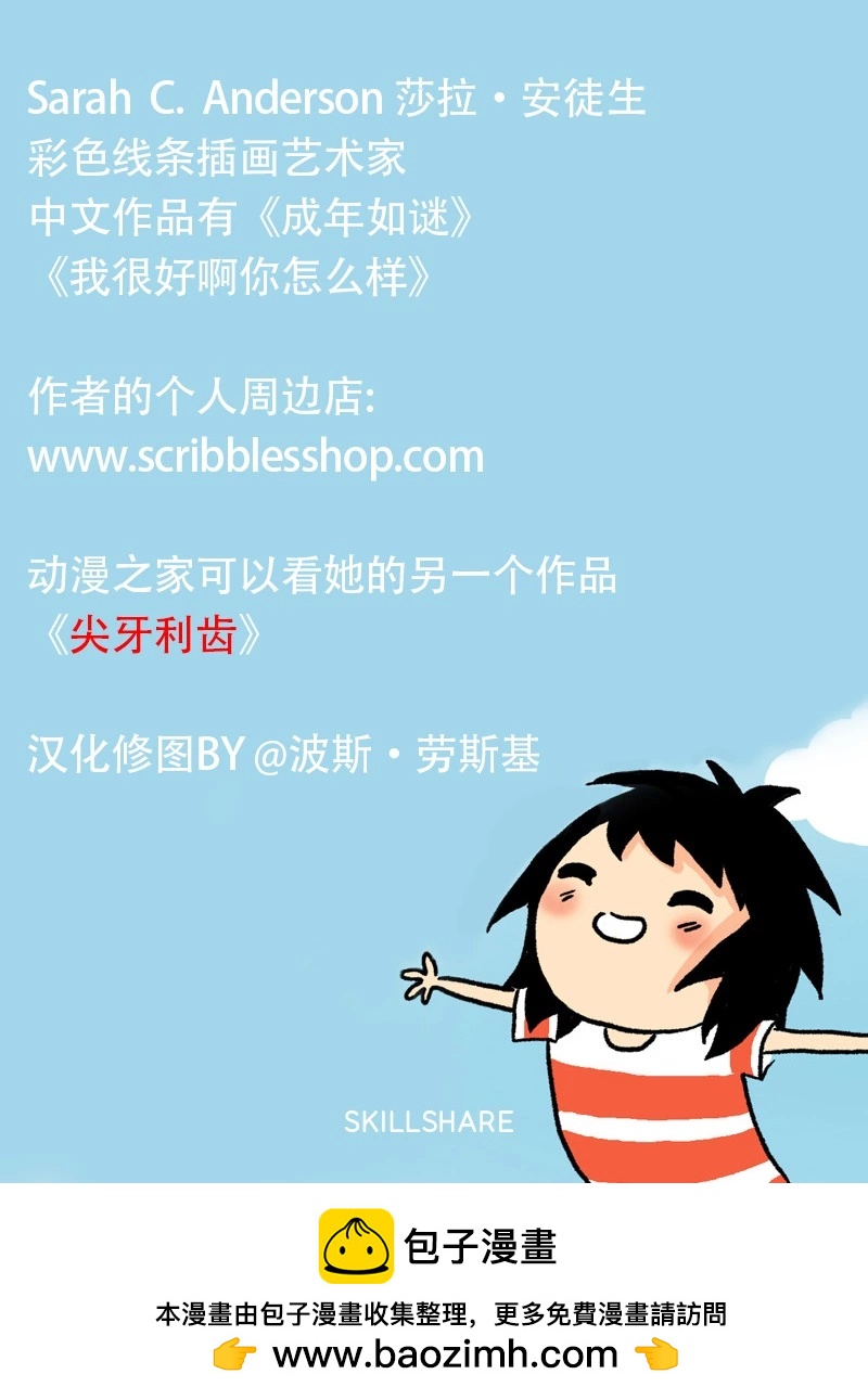 第186话3
