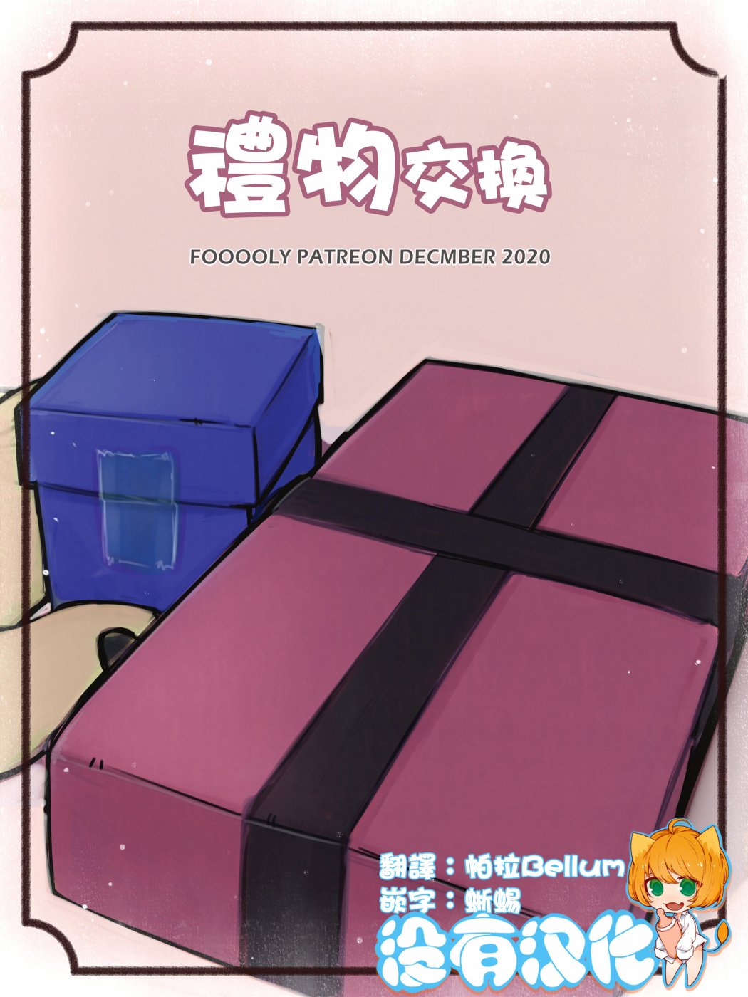 短篇0