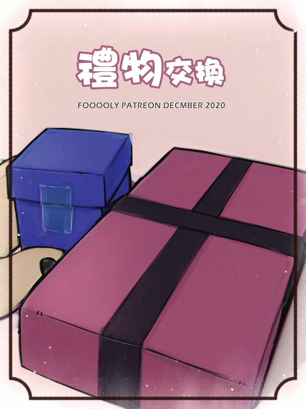 短篇1