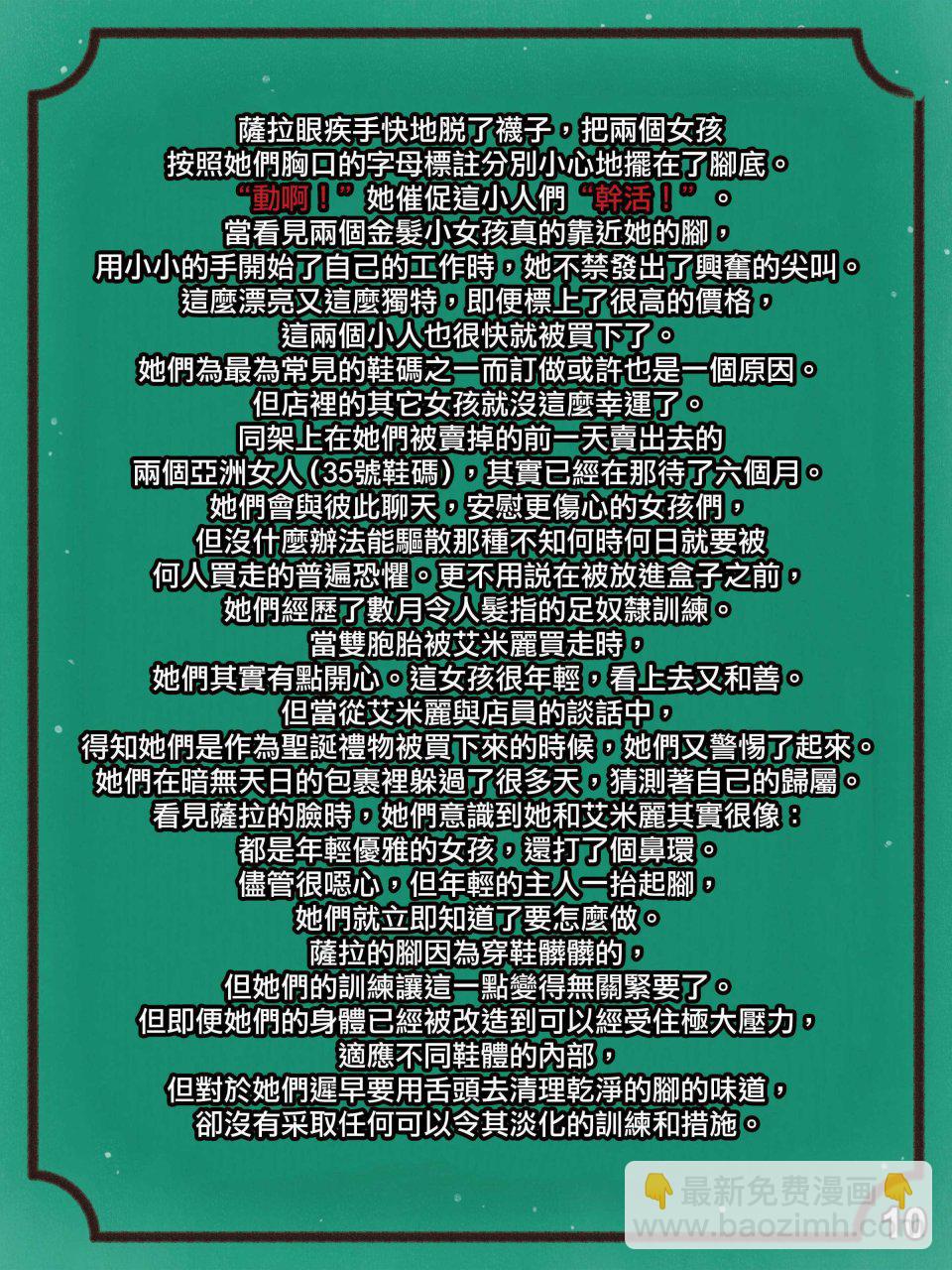 短篇10