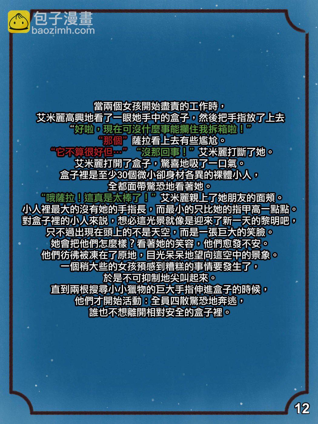 短篇12