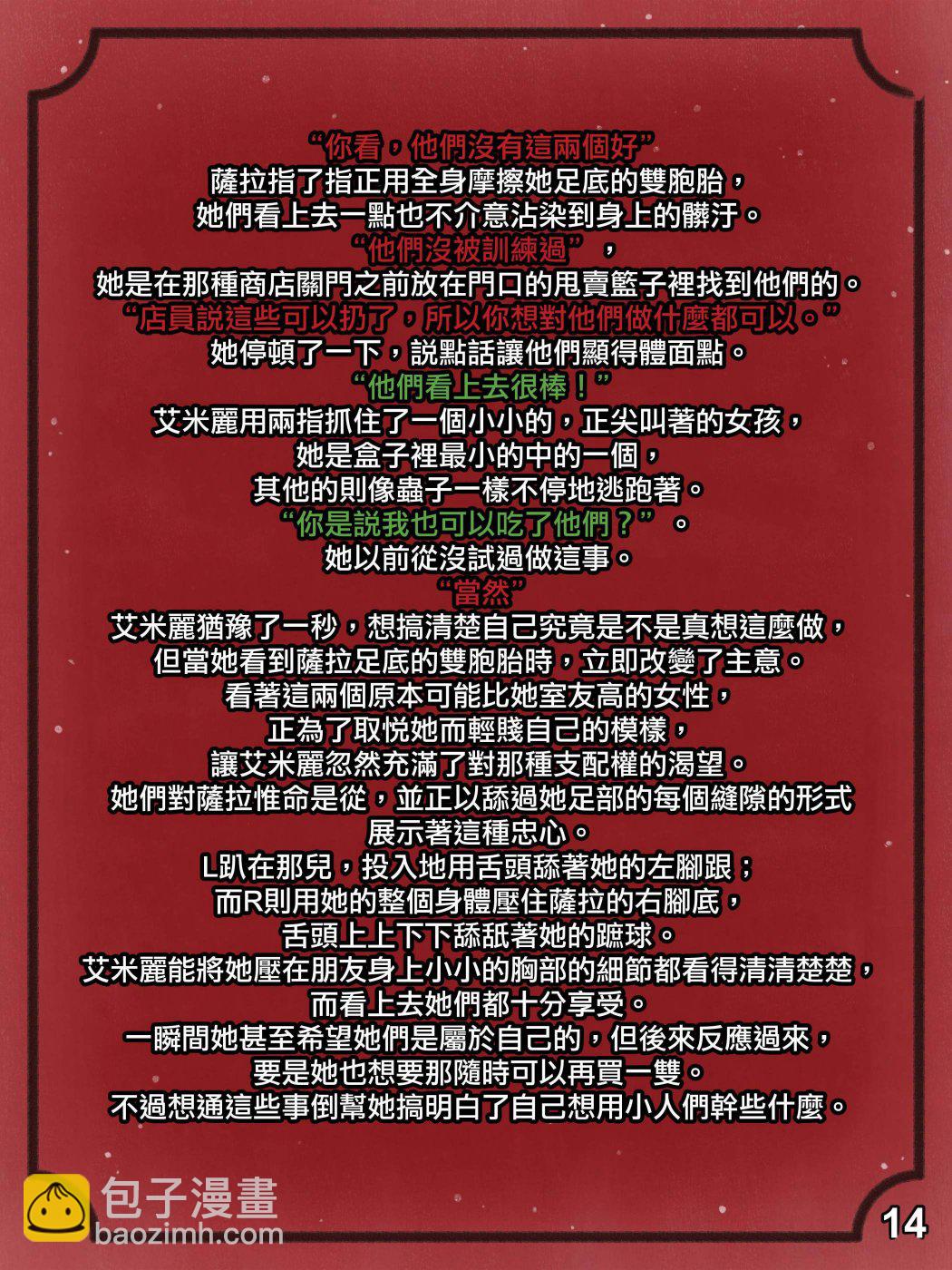 短篇13