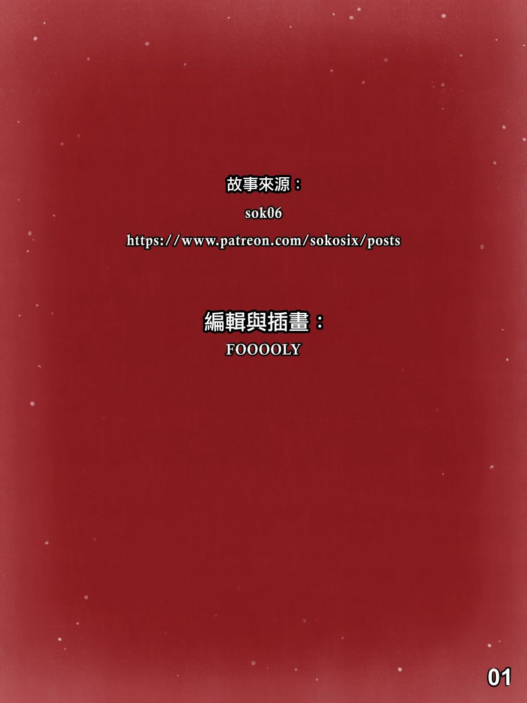 短篇2