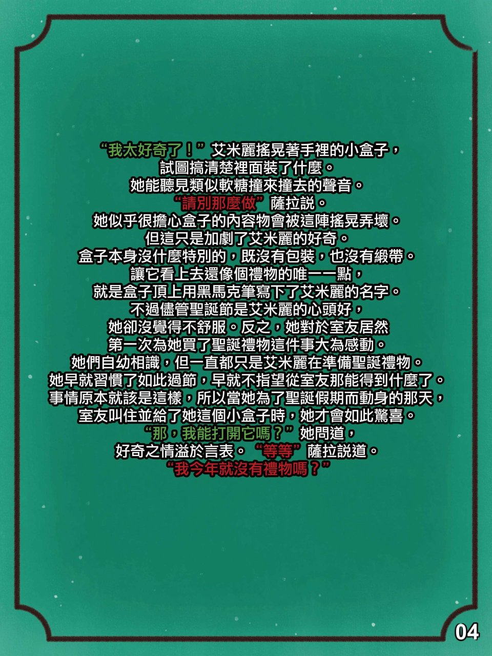 短篇5