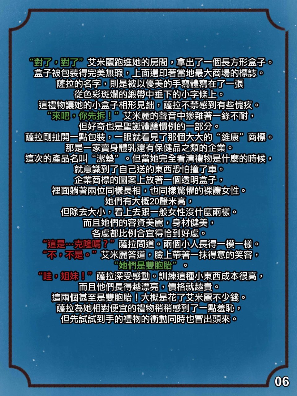 短篇7