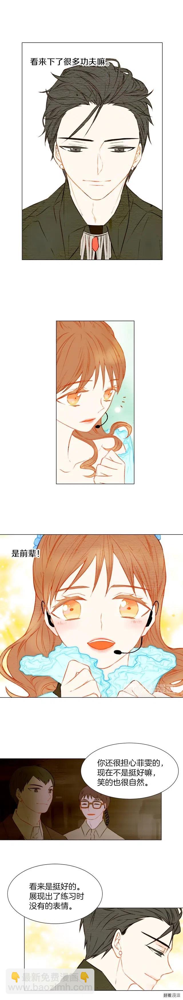 第26话 华丽变身8