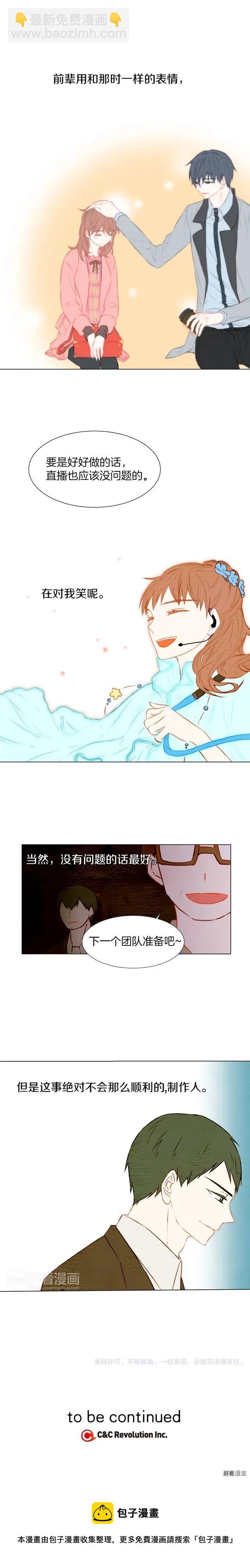 第26话 华丽变身9