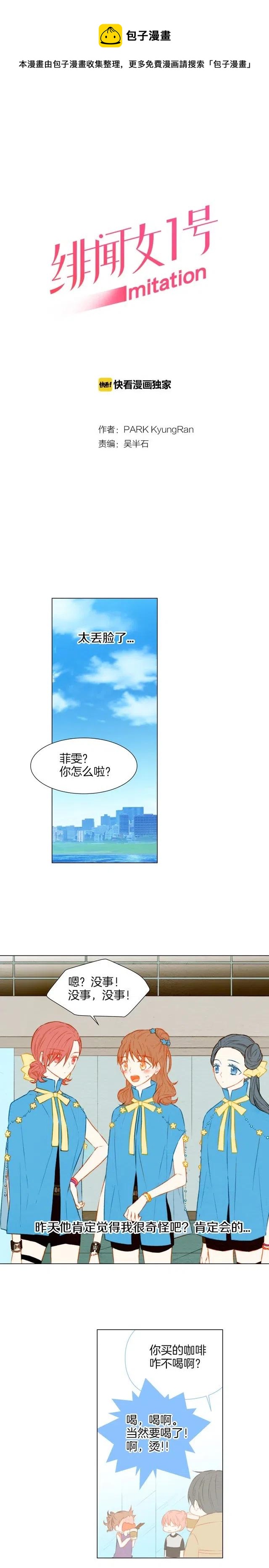 第30话 双人舞0