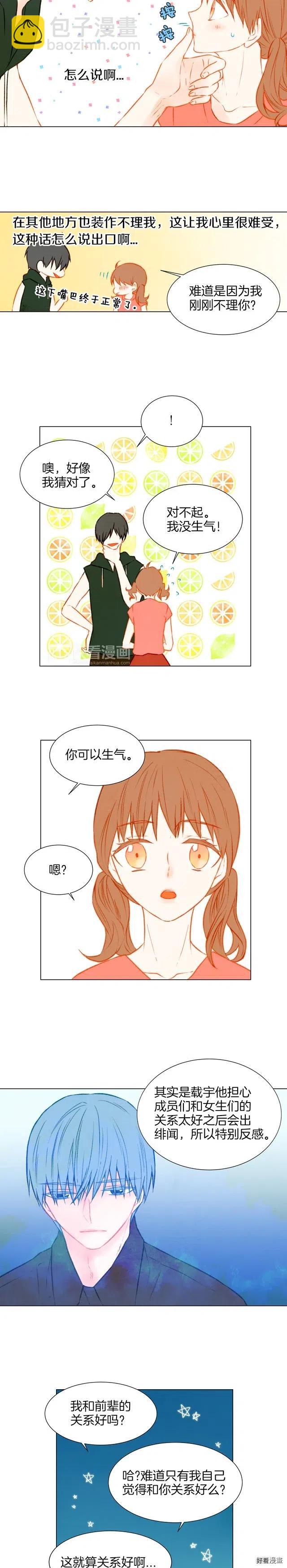 第30话 双人舞9