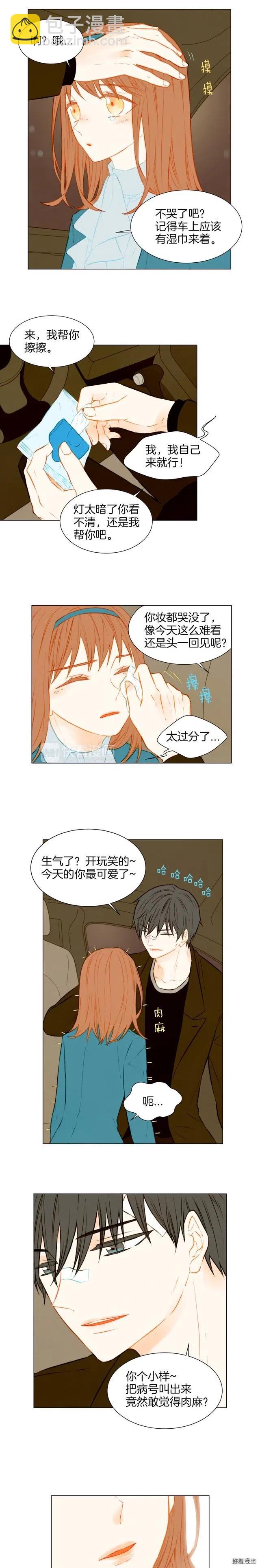 第42话 不存在的距离3