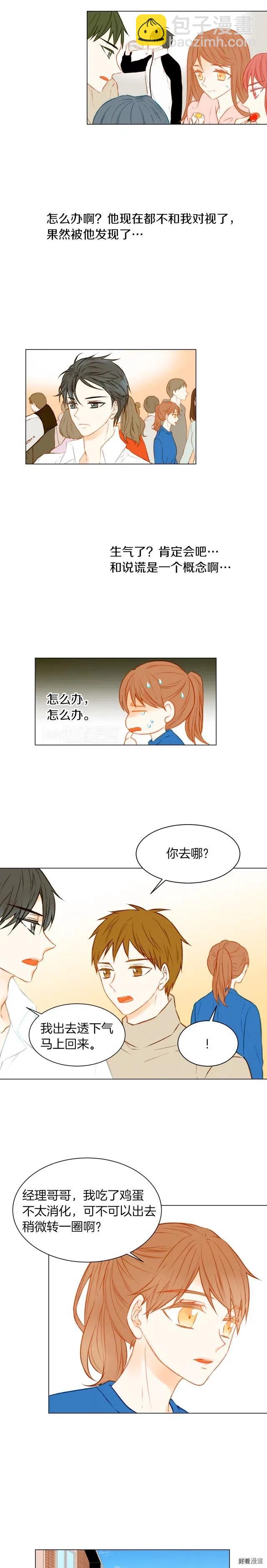 第60话 位置的区别11