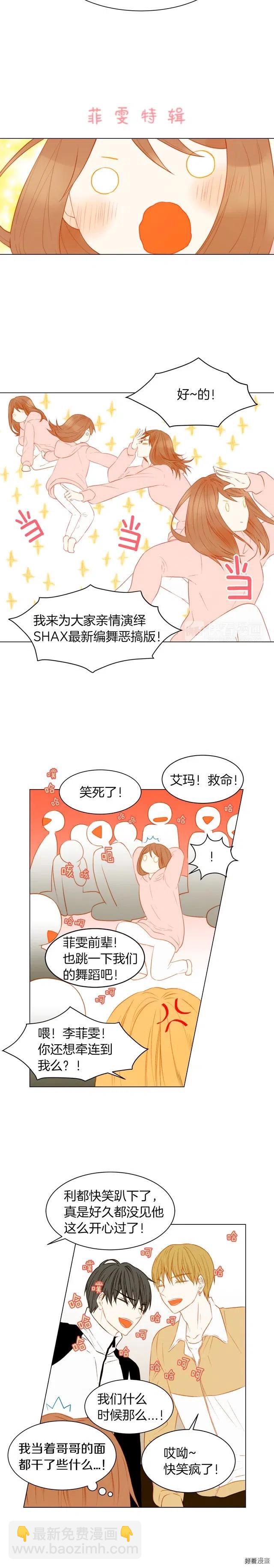 第60话 位置的区别2