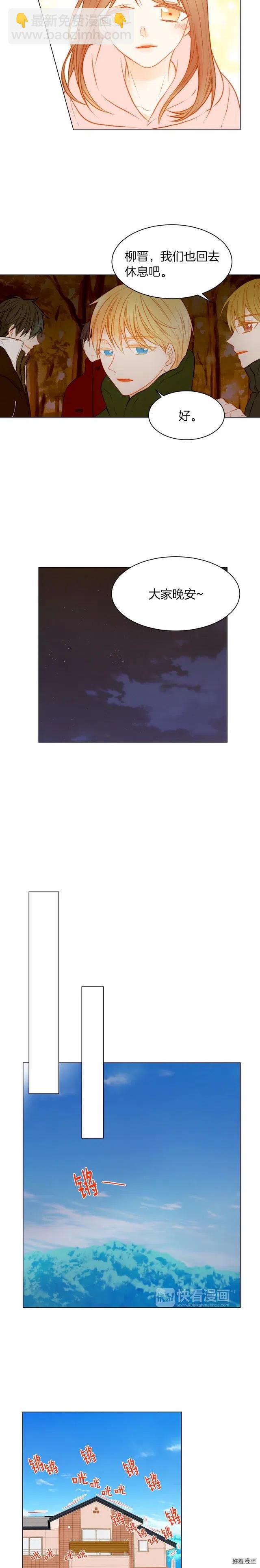 第60话 位置的区别7