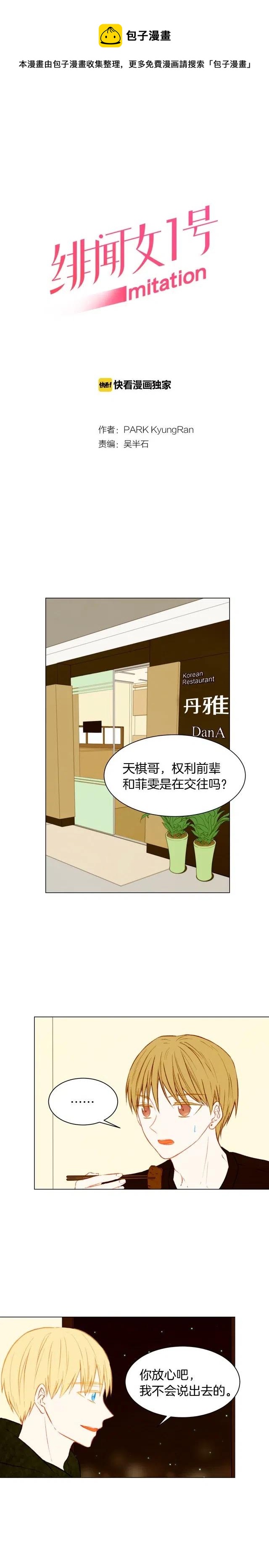 第62话 你在期待什么？0