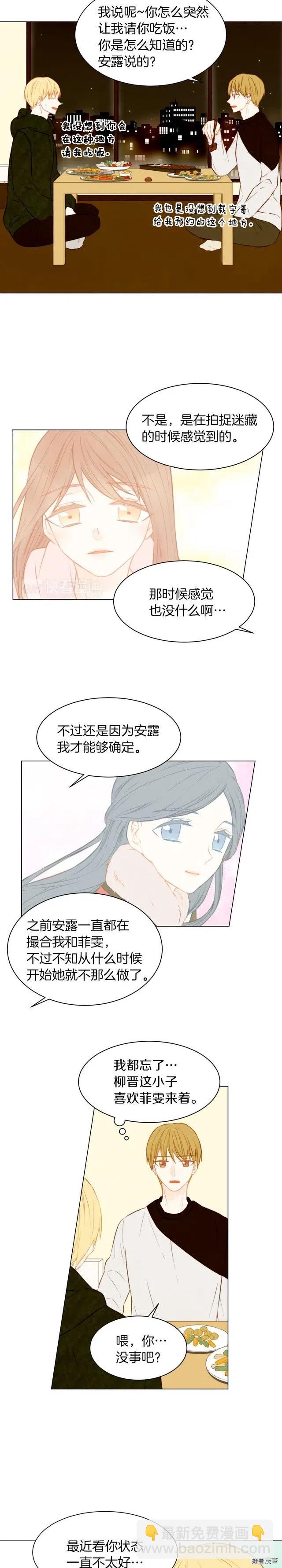 第62话 你在期待什么？1