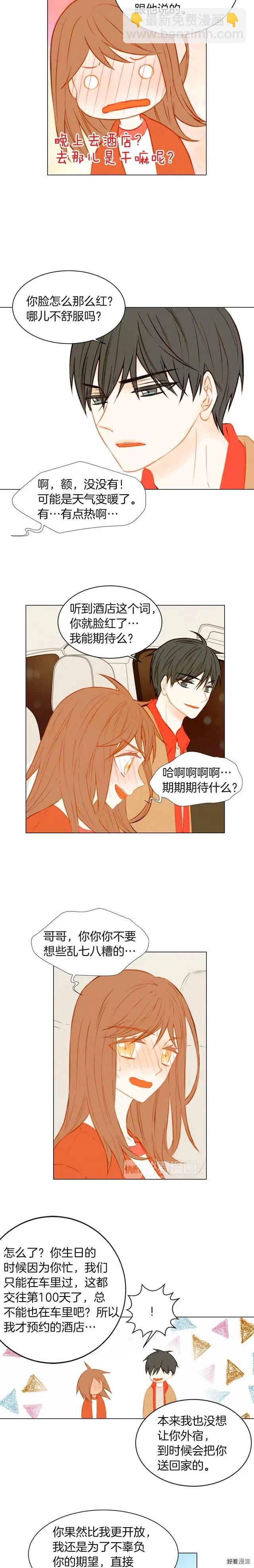 第62话 你在期待什么？11