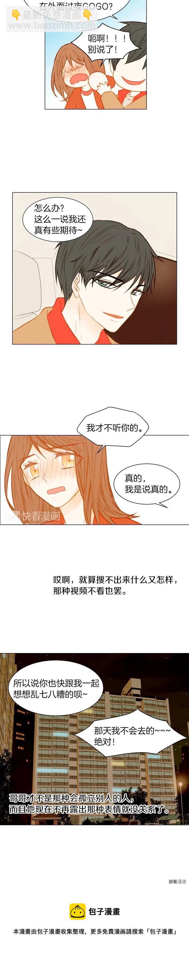 第62话 你在期待什么？12