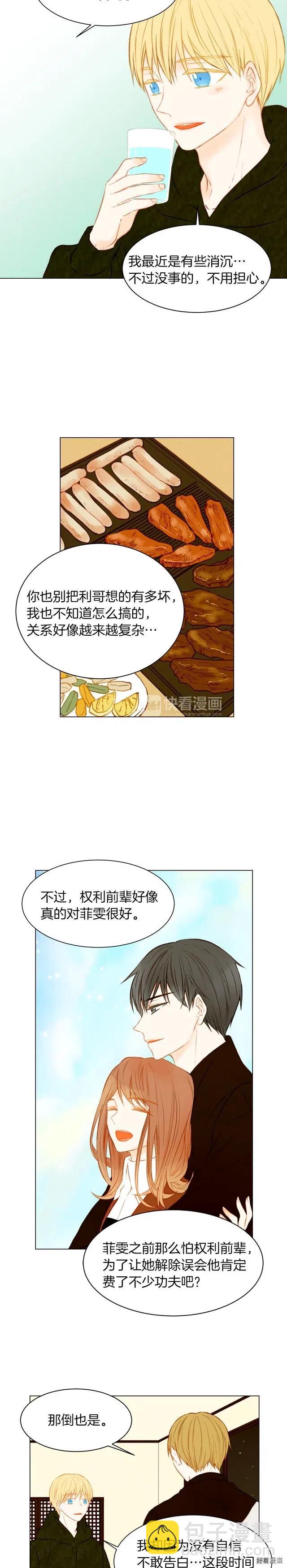 第62话 你在期待什么？2