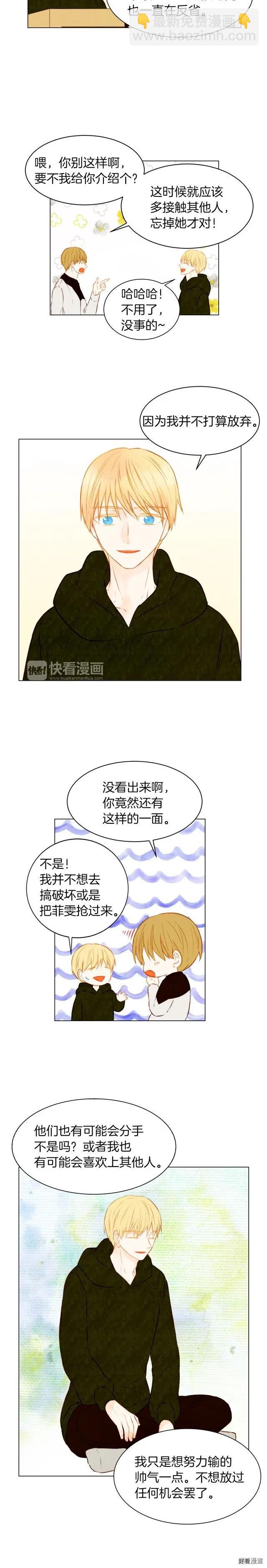 第62话 你在期待什么？3