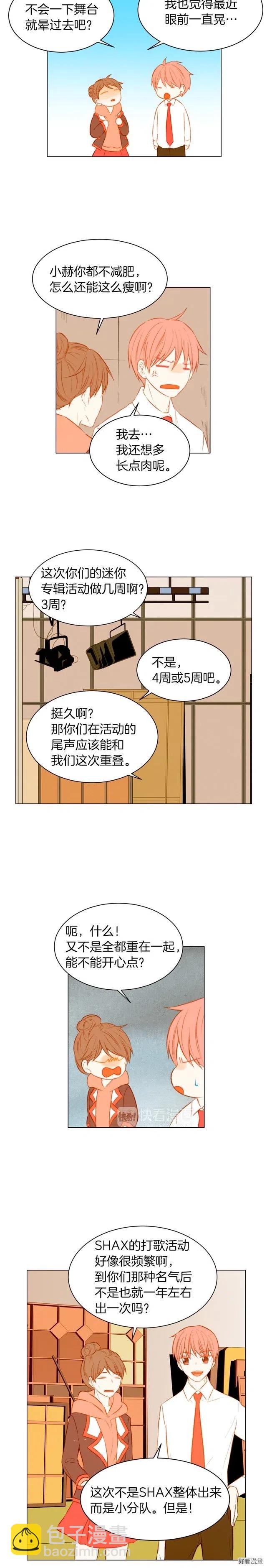 第62话 你在期待什么？6