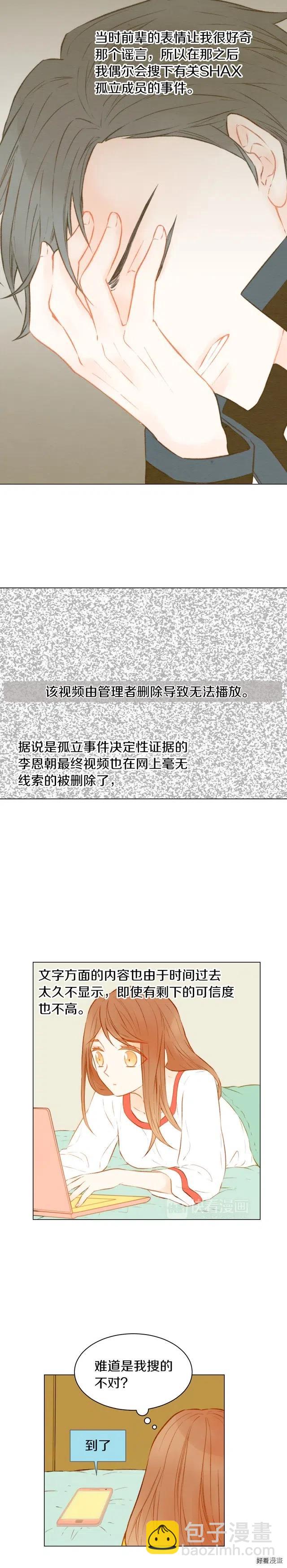 第62话 你在期待什么？9